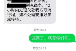 邵东专业要账公司